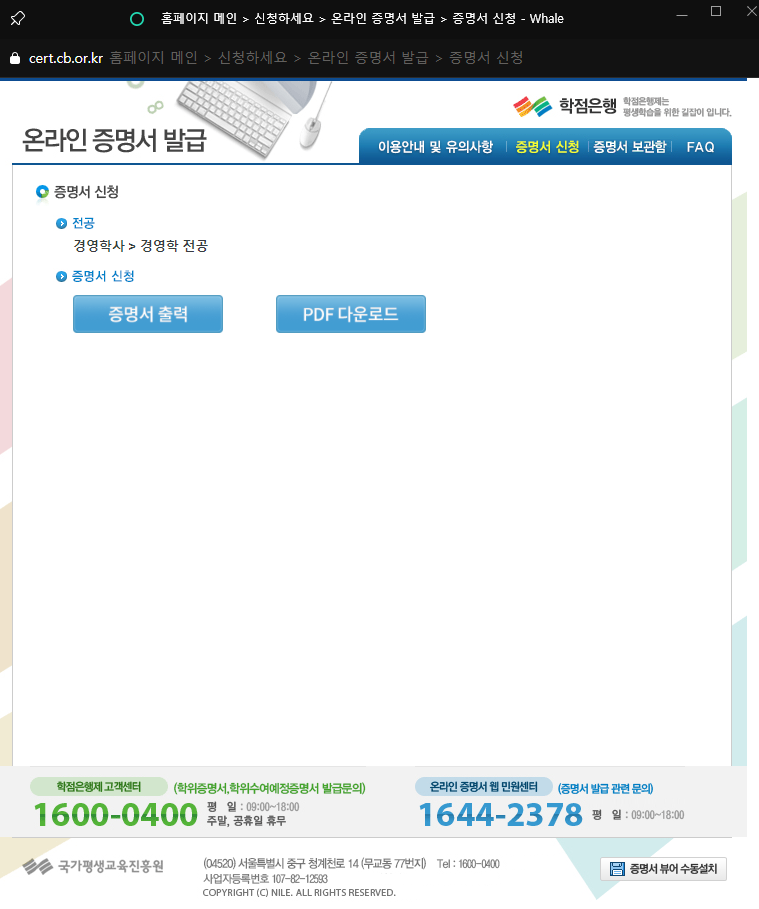 PDF&amp;#44; 인쇄 고르는 페이지