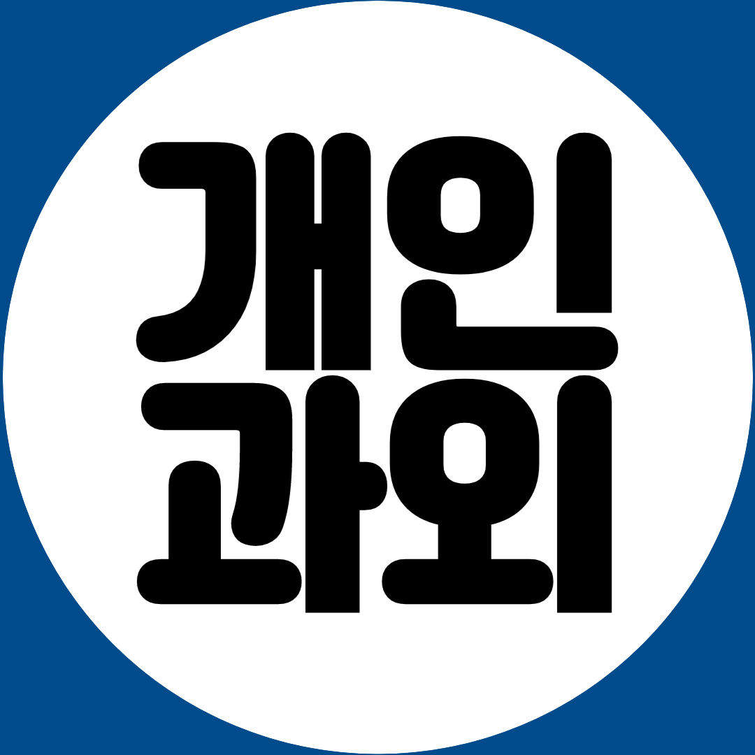  보람동 초등 중학생 영어과외 호려울마을 고등학생 수학과외 방문선생님