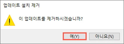 예(Y)