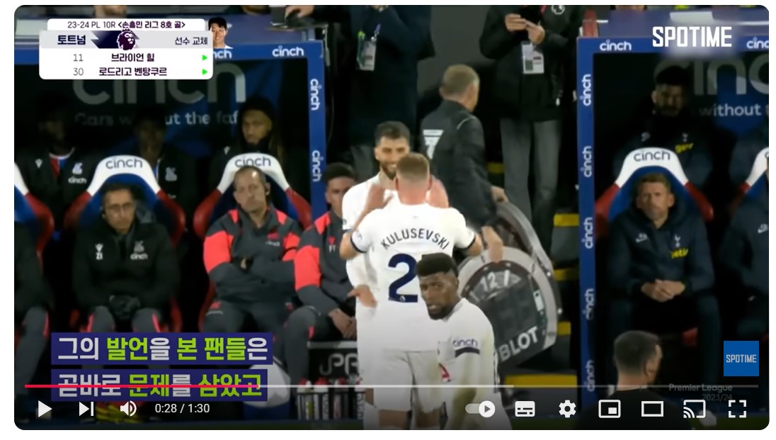 벤탄쿠르 인종차별