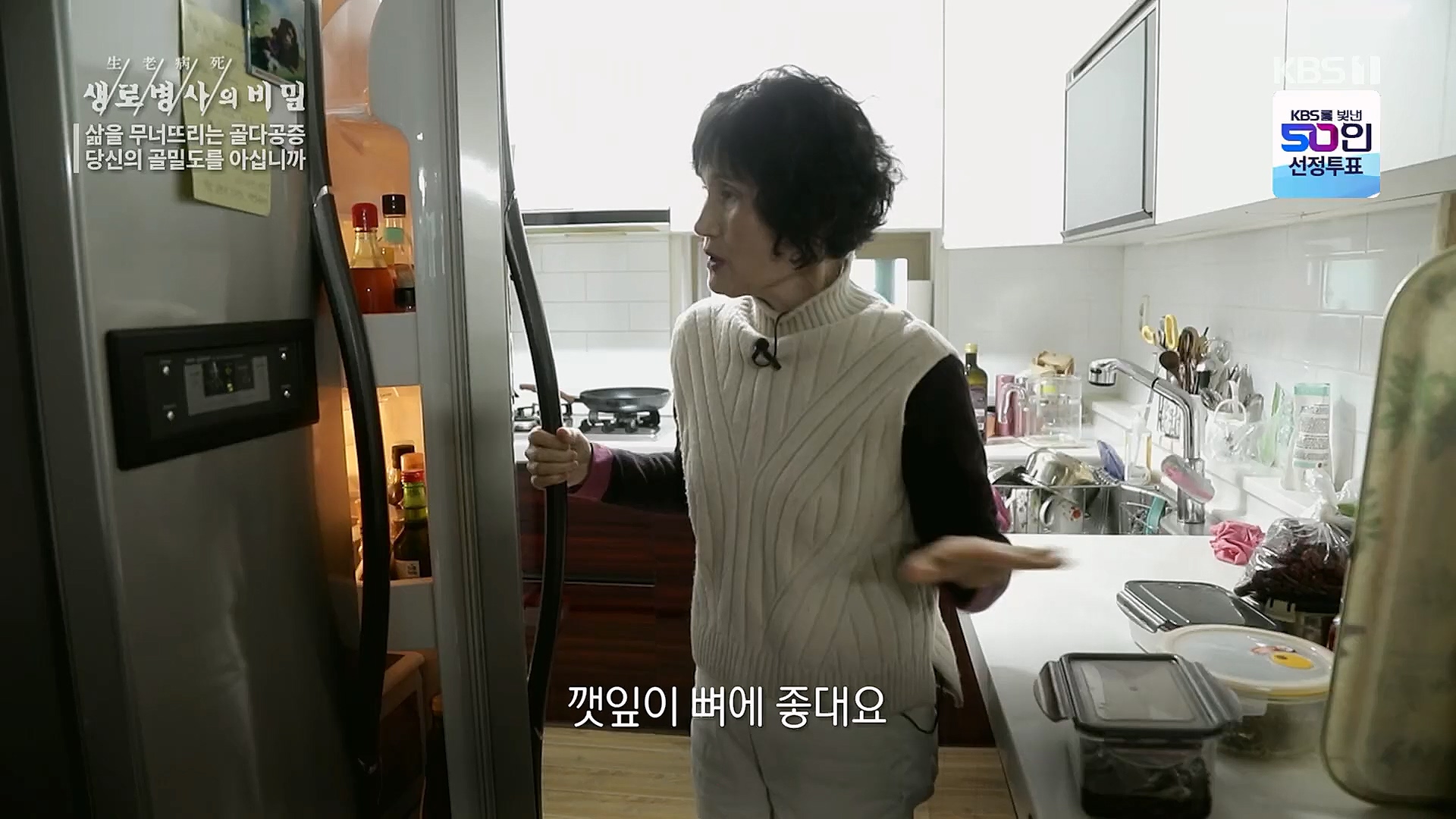 생로병사의 비밀.E852.230118p.H264-F1RST.mp4_20230120_200311.859.jpg