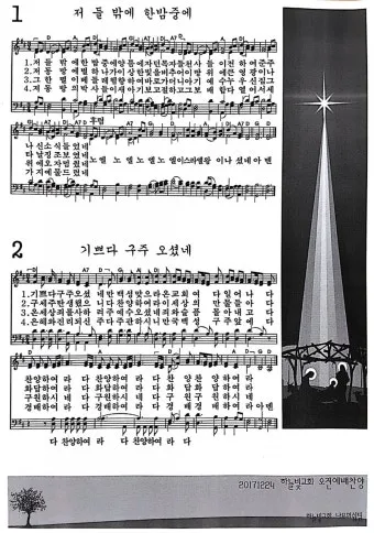 주일 예배 찬양 콘티 2025년 5월_19