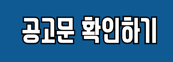 주거복지기금 안내