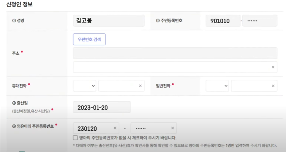 출산전후휴가 급여 신청 방법|초보도 가능한 신청 절차 안내(고용24)