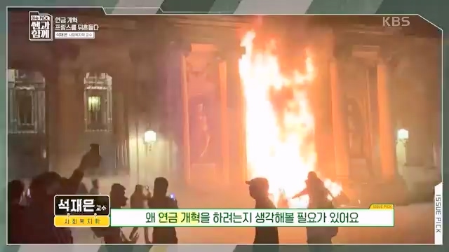 [131회] 이슈 픽 쌤과 함께 - KBS이슈 픽 쌤과 함께코끼리 옮기기 국민연금의 미래는 - 석재은 교수 한림대 사회복지학부.ts_20230607_205624.722.jpg