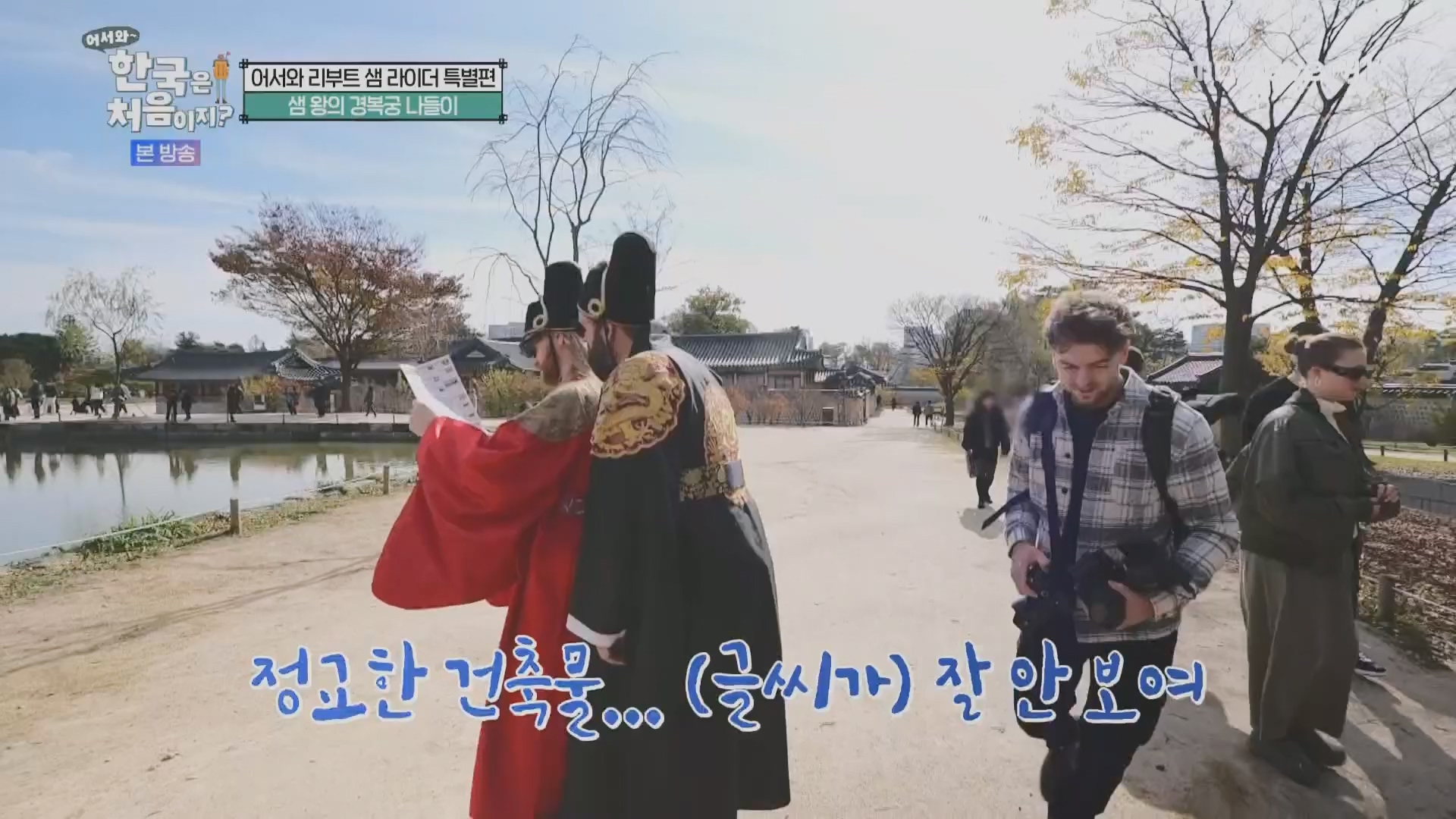 어서와~ 한국은 처음이지.E330.240111p.H264-F1RST.mp4_20240112_203440.180.jpg