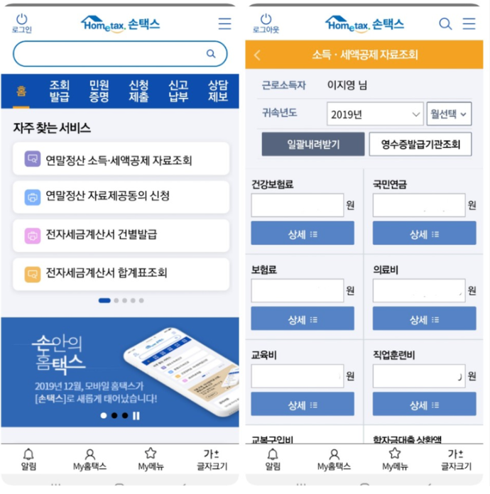 찾기 어렵지 않아! 공인인증서 비밀번호 5