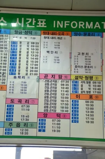 양평 터미널 시외버스 시간표 예매 요금_3
