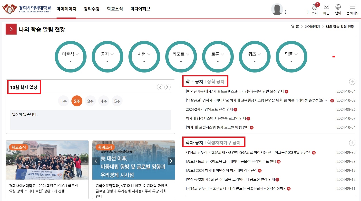 마이페이지