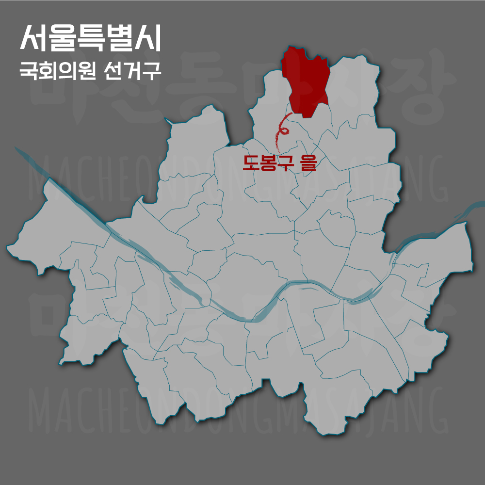 서울특별시-도봉구을-선거구-위치