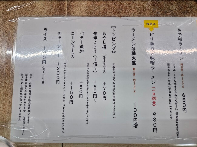 일본 동북지방을 여행하면서 먹었던 여러 음식 중에서 과연 이런 조합의 음식은 어떤 맛을 낼까 궁금했던 녀석이 하나 있었다. 이름하여 미소카레규뉴라멘. 일본어로는 「味噌カレー牛乳ラーメン」으로 적는데 재료를 하나하나 나열해 보면 일본 된장과 카레, 그리고 우유를 넣은 라멘이라는 뜻이었다. 한국 사람들은 미소카레우유라면, 미소카레우유라멘이라고도 하는 이 음식은 과연 어떤 맛이었을까? 지금부터 그 후기를 시작해 본다.