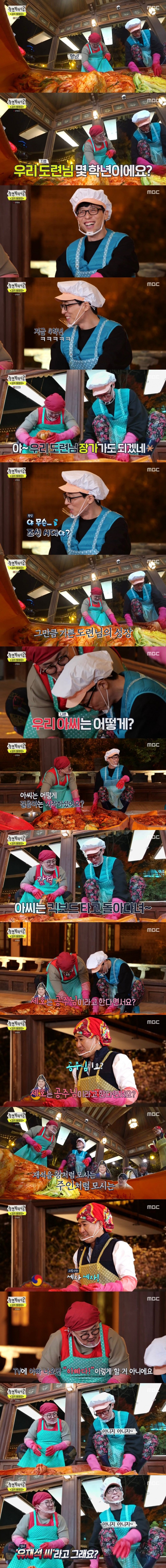 ê¹€ìž¥í•˜ë©´ì„œ ìœ ìž¬ì„ ì•„ì´ ìœ ì§€í˜¸ ìœ ë‚˜ì€ ì±™ê¸°ëŠ
