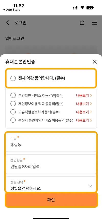 우체국 실비보험 잇다 앱으로 보험금 청구