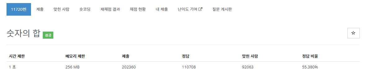  [백준 11720번 문제, 파이썬3] 숫자의 합