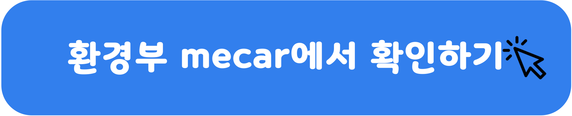 mecar