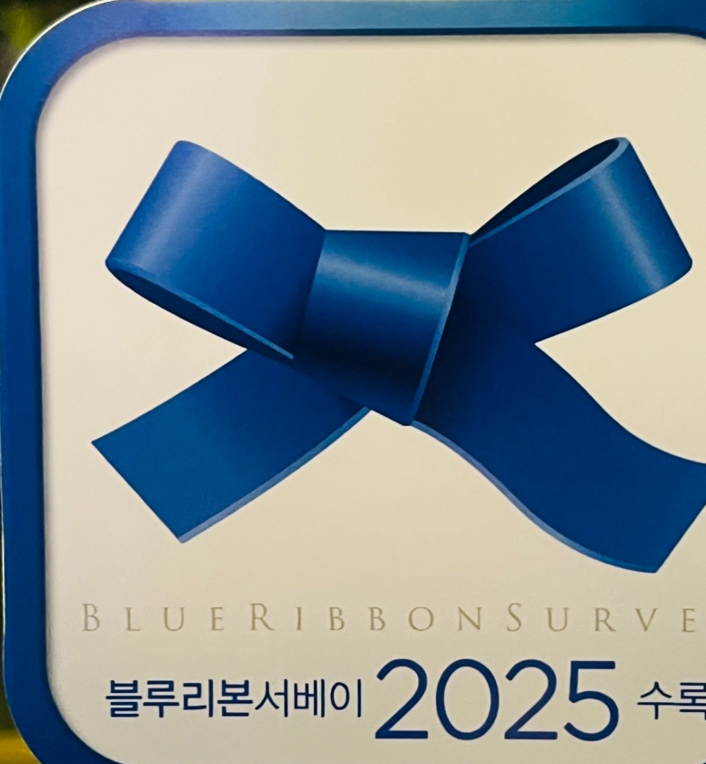 블루리본 서베이가 선정한 2025년 서울 최고의 맛집