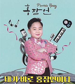  코빅 홍잠언 드립 유래