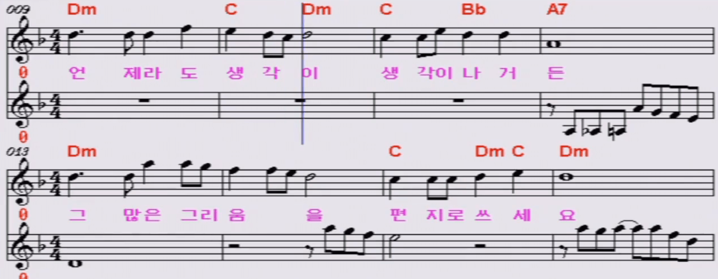 송유경(김태정) 백지로 보낸 편지 악보