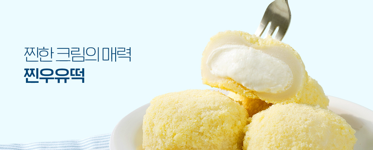 현대떡집 이미지