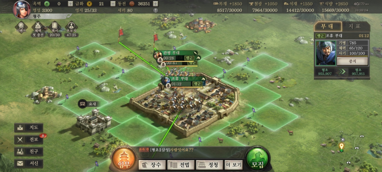 코에이 삼국지 추천 코에이 혁신 대작 대규모 9