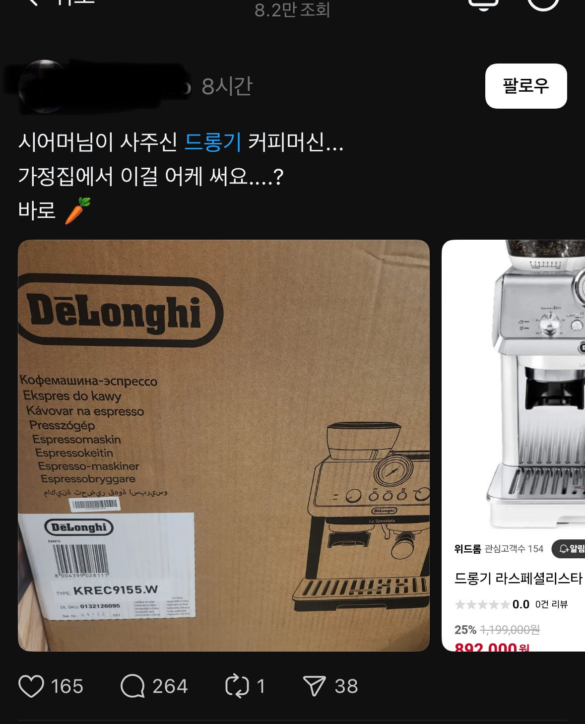 시어머님이 사주신 선물 바로 당근한 예비신부