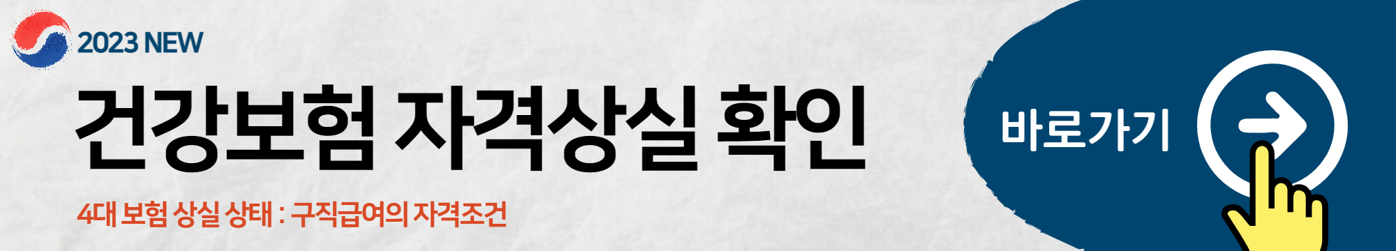 실업급여 신청서류