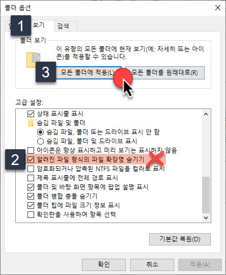 확장 프로그램 설정 표시