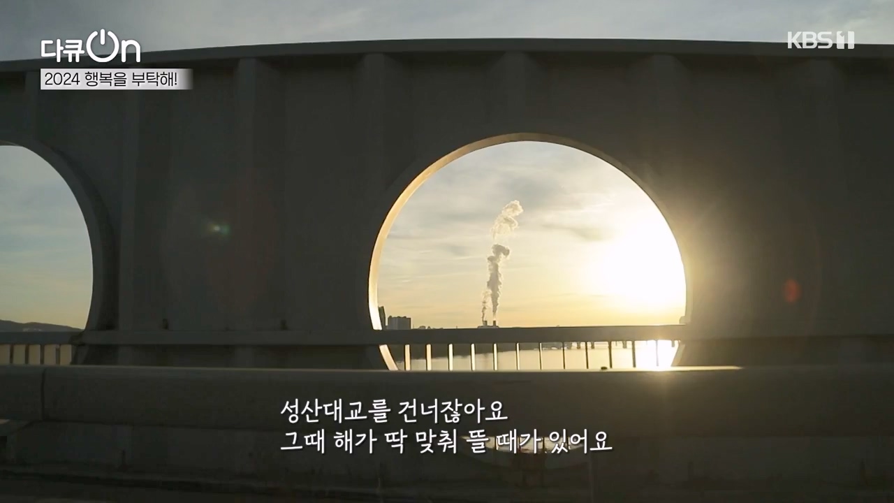 다큐 온.E236.240121p-NEXT.mp4_20240121_142827.354.jpg