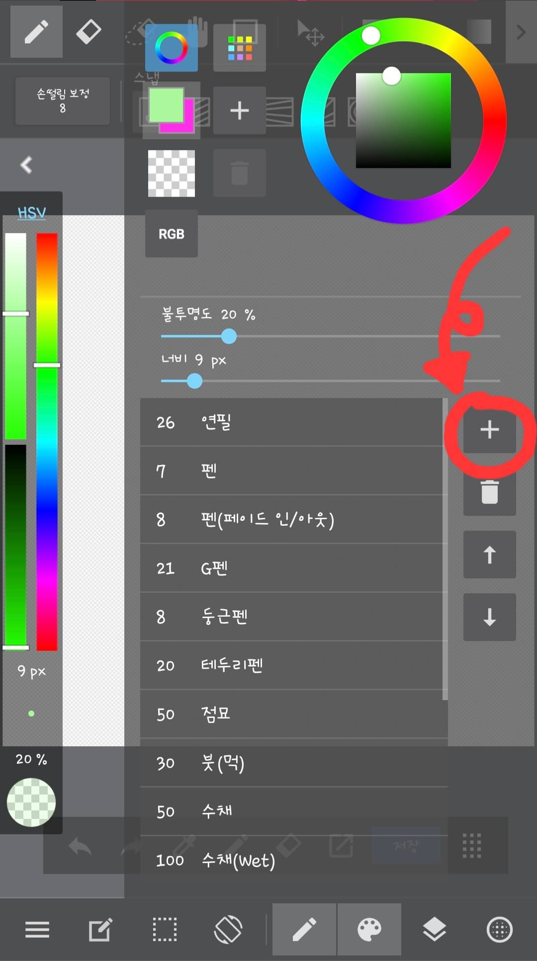 캔버스-브러쉬-화면