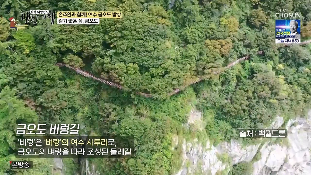 식객 허영만의 백반기행.E253.240624p-NEXT.mp4_20240624_195633.266.jpg