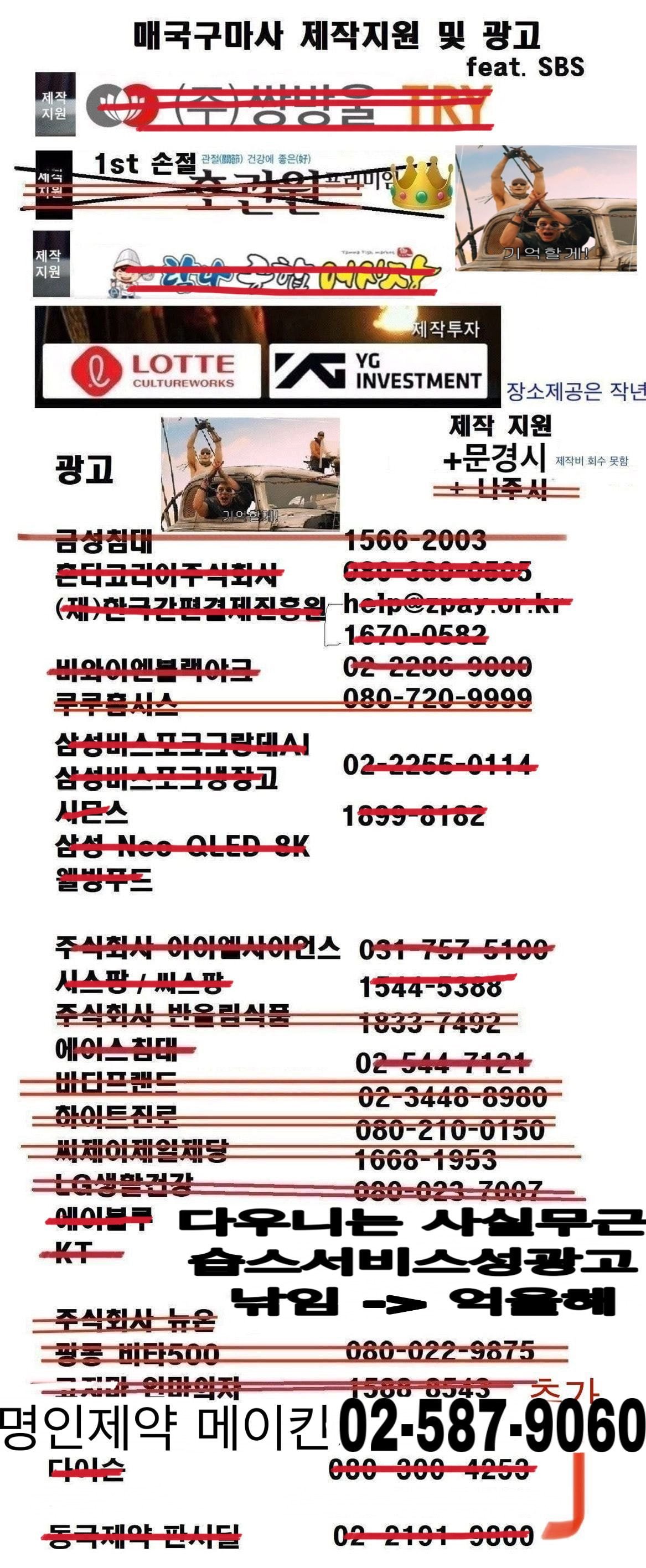  조선구마사 24시간전과 현재 상황 비교(feat 제작지원 및 광고) -> 짤 또 수정