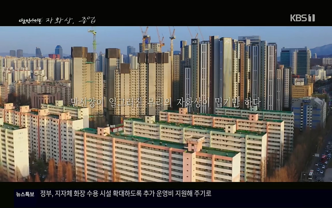 다큐 인사이트.E110.220408p.H264-F1RST.mp4_20220505_180519.369.jpg