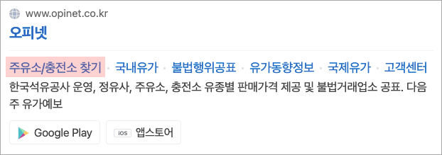 오피넷 주유소 가격비교 : 유류세 인하, 4