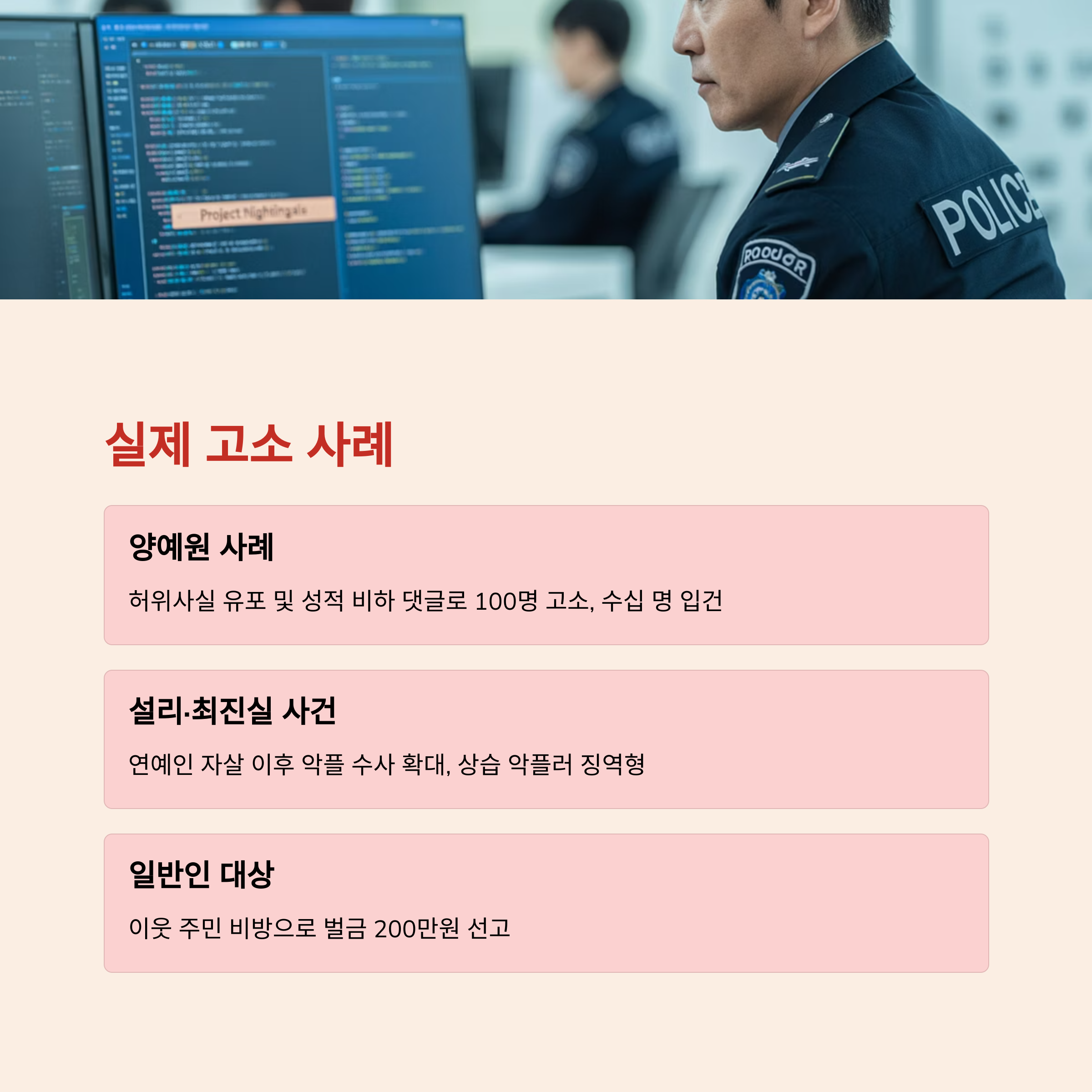 4고소-사례