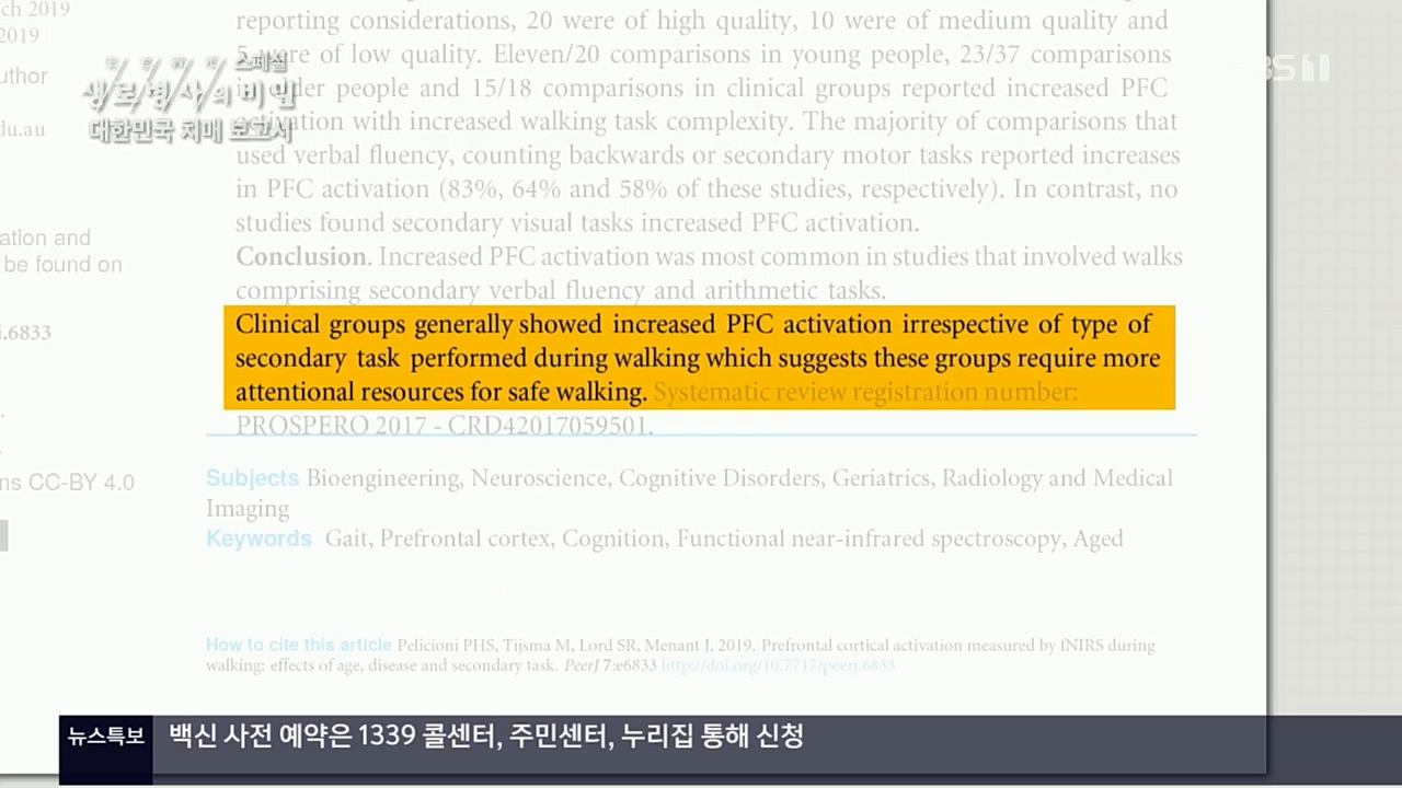 생로병사의 비밀.E843.221117p.H264-F1RST.mp4_20221122_193559.756.jpg