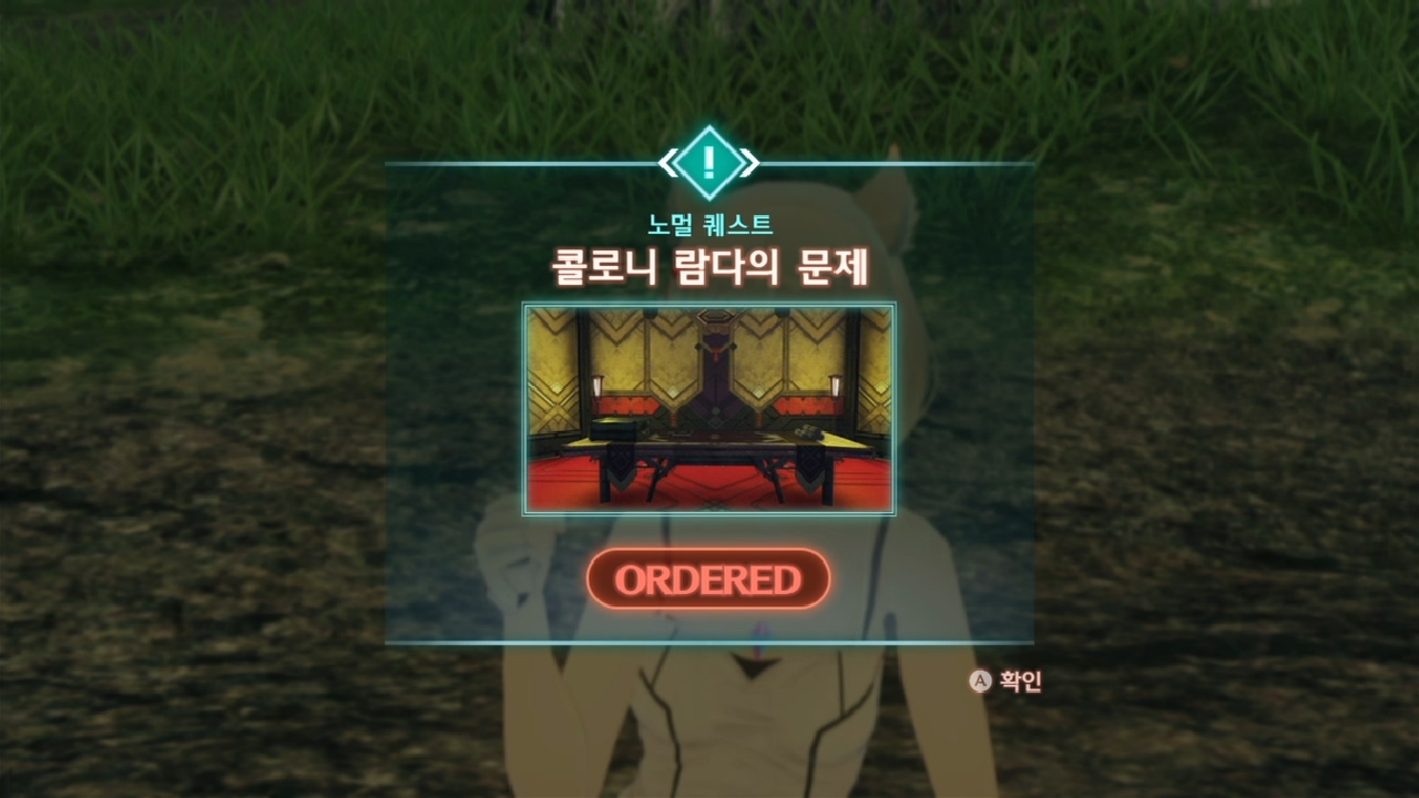  제노블레이드 3 : 노멀 퀘스트 - 콜로니 람다의 문제