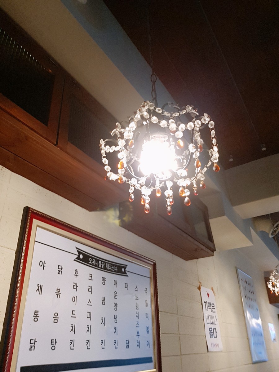 오, 통닭 이미지