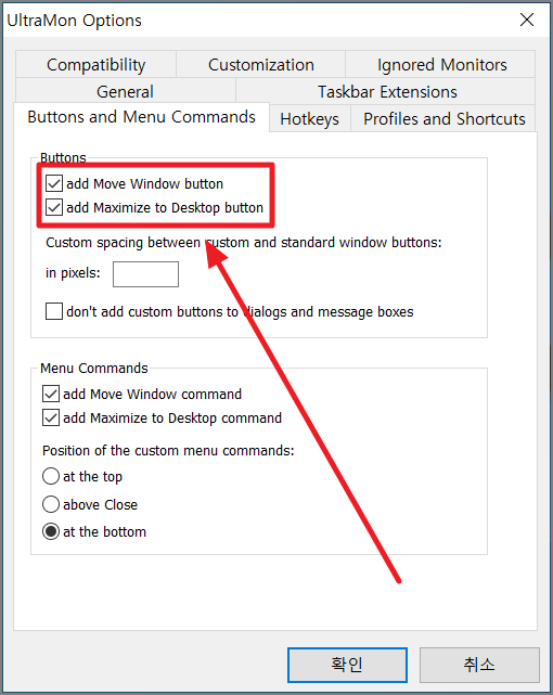 add Maximize to Desktop button 체크 해제