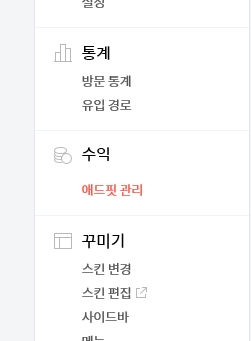  애드핏 승인, 광고 설정