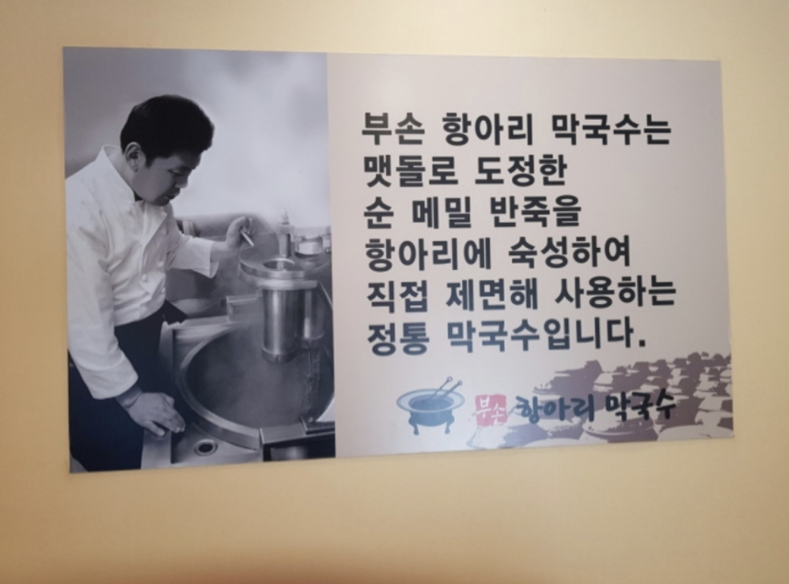 평양막국수 이미지