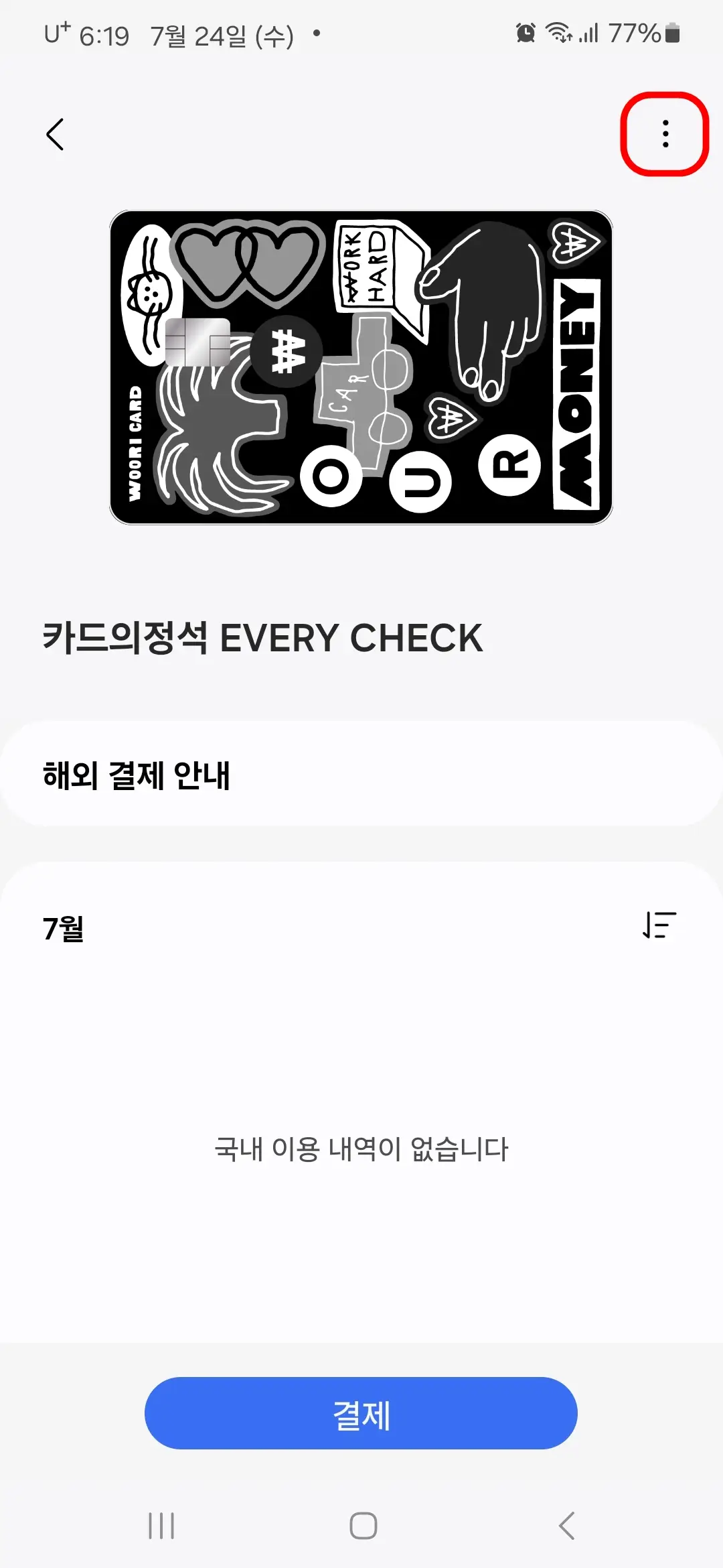 더보기 메뉴