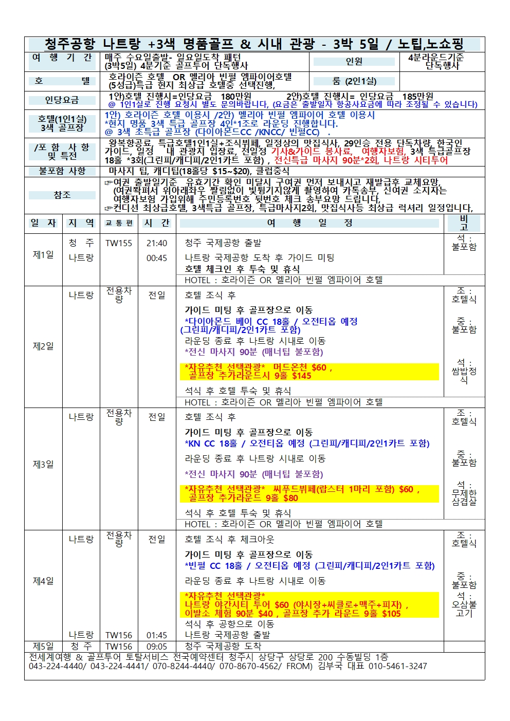 나폴리여행사 이미지