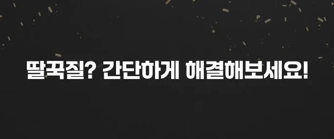 딸꾹질 멈추는 초간단 방법 5가지 (바로 효과!)