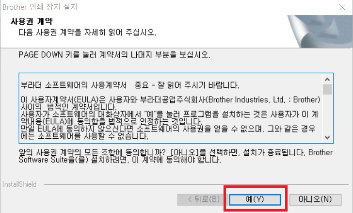 설치 첫 화면 사진