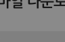 국민연금과 중복수령 제한