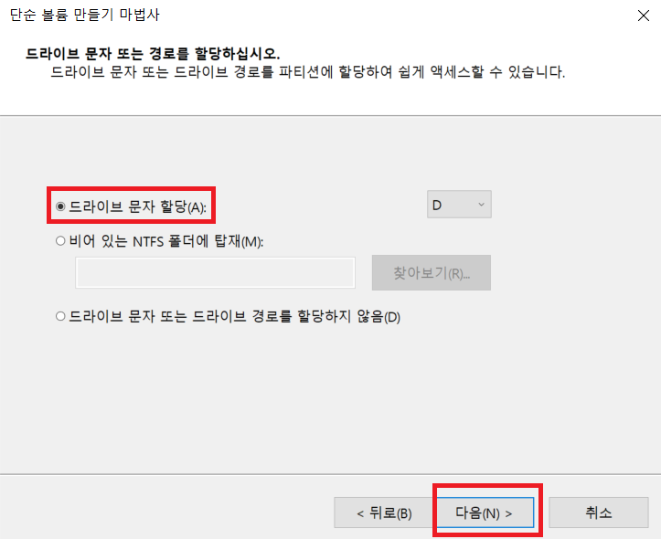 윈도우10 파티션 나누기