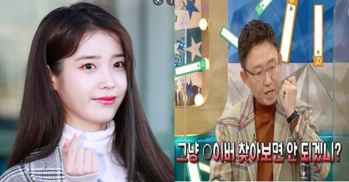  아이유 보고 연락 자제하라고 부탁한 아나운서