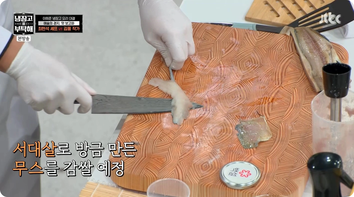 최현석 셰프 레시피 공개! 넝쿨째 굴러온 서대 - 냉장고를부탁해2