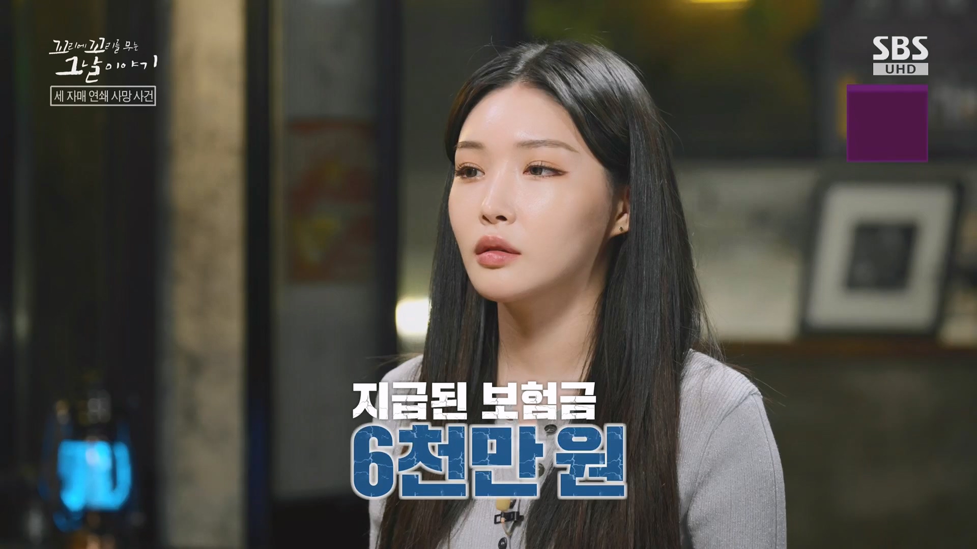 꼬리에꼬리를무는그날이야기.E137.240718p.H264-F1RST.mp4_20240720_163206.807.jpg