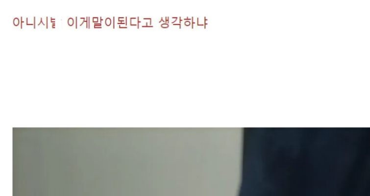  길에서 물 튀기고 간 벤츠 차주 인성